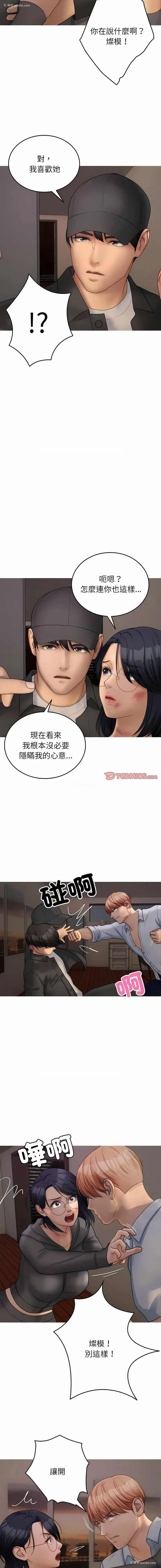 5P - 借住教授家