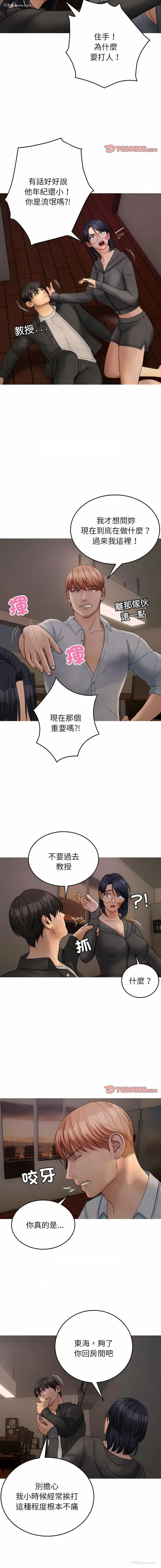 6P - 借住教授家