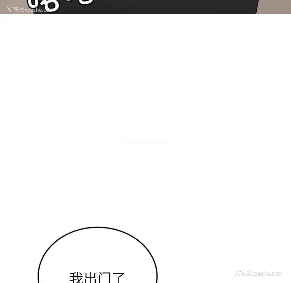 100P - 借住教授家