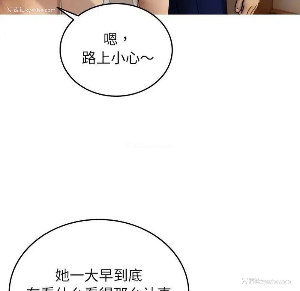 102P - 借住教授家