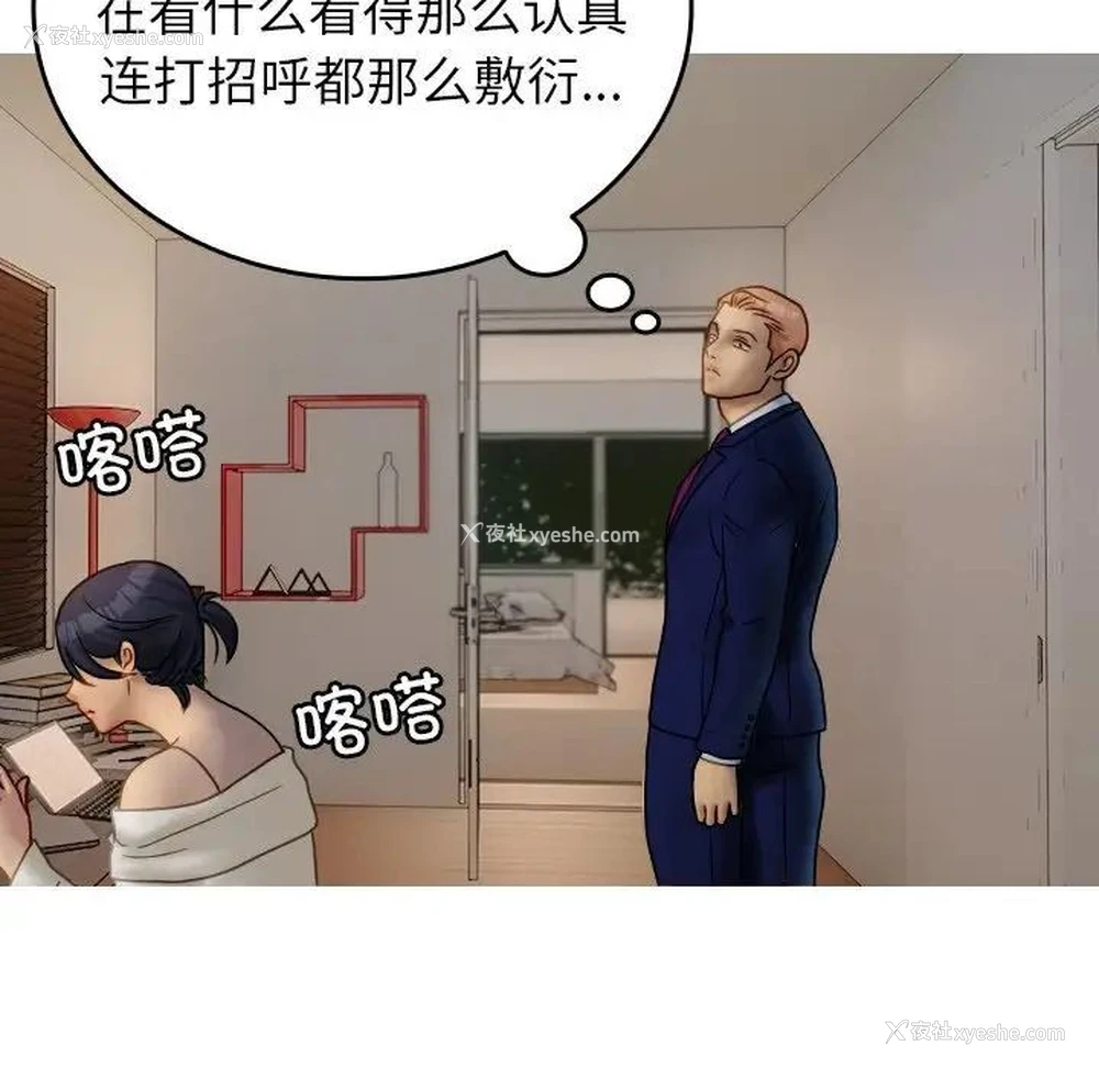103P - 借住教授家