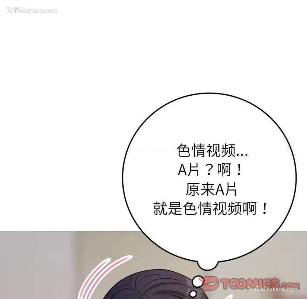 104P - 借住教授家