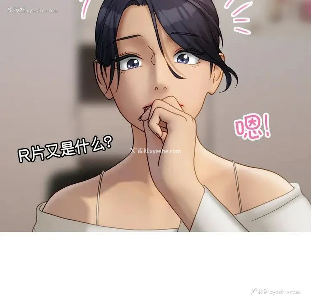 105P - 借住教授家