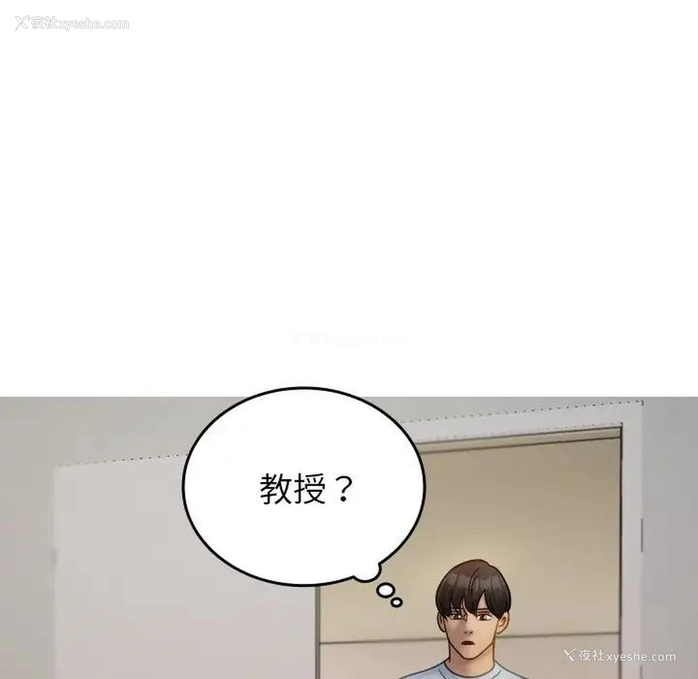 106P - 借住教授家
