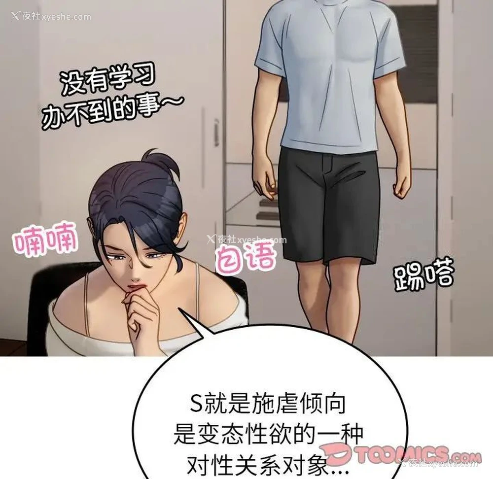 107P - 借住教授家