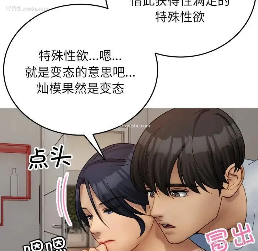 109P - 借住教授家