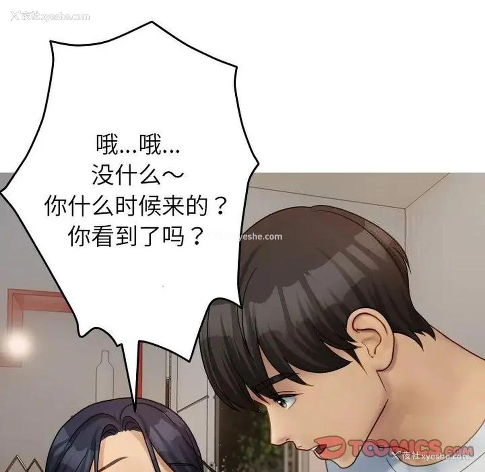 113P - 借住教授家