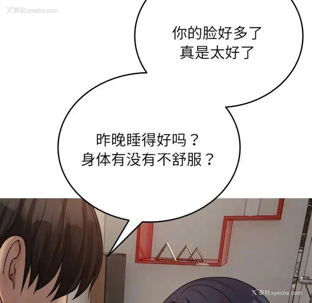 115P - 借住教授家