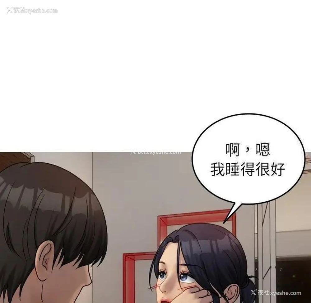 117P - 借住教授家