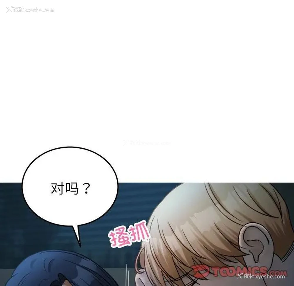 11P - 借住教授家