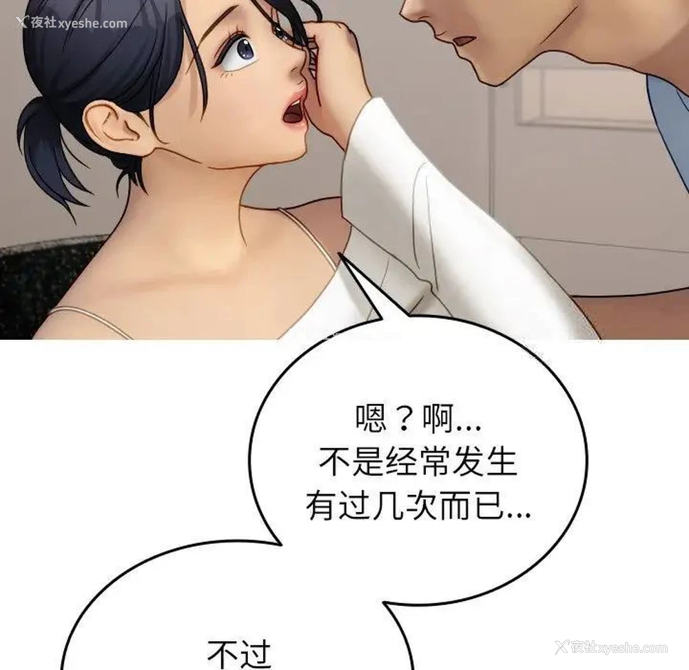 120P - 借住教授家
