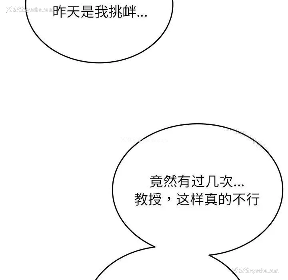 121P - 借住教授家