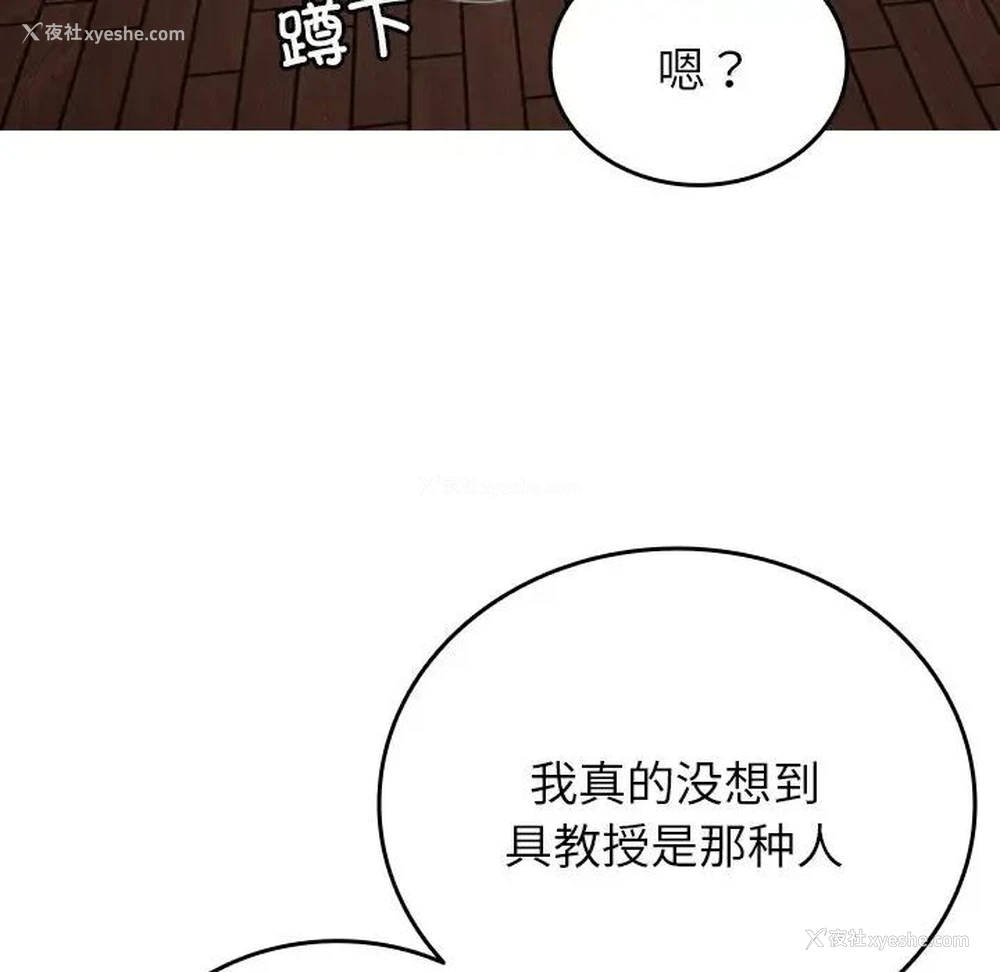 123P - 借住教授家
