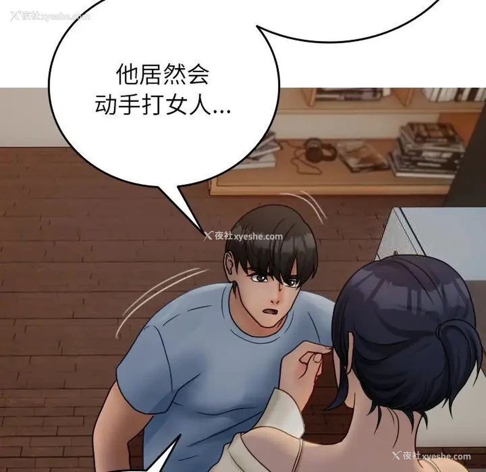 124P - 借住教授家