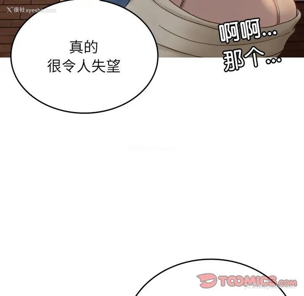 125P - 借住教授家