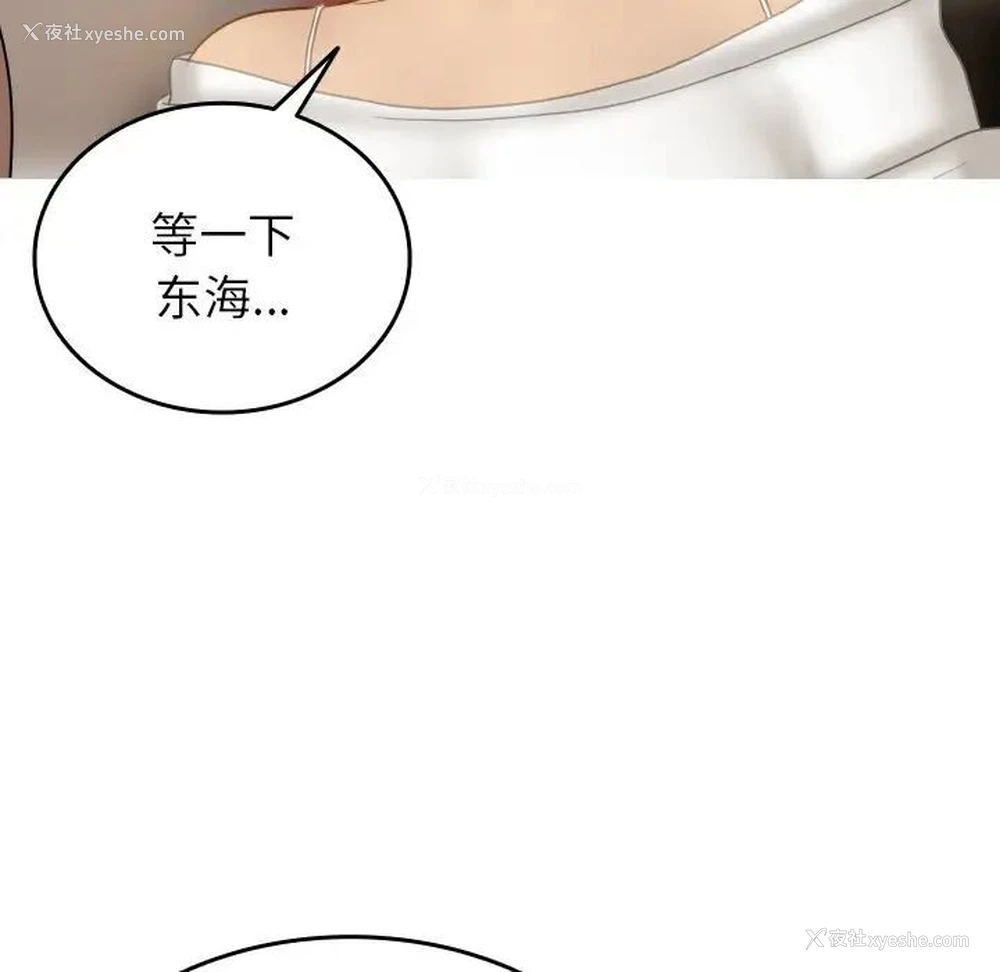 127P - 借住教授家