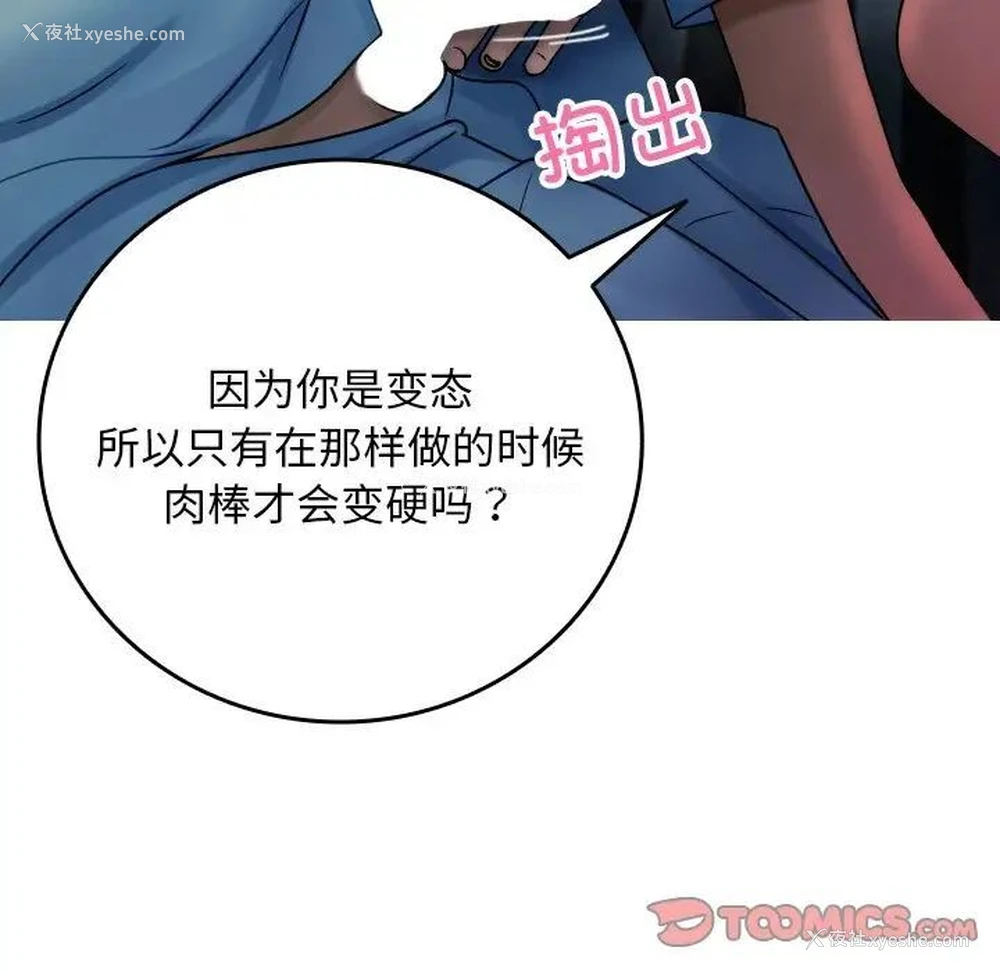 14P - 借住教授家