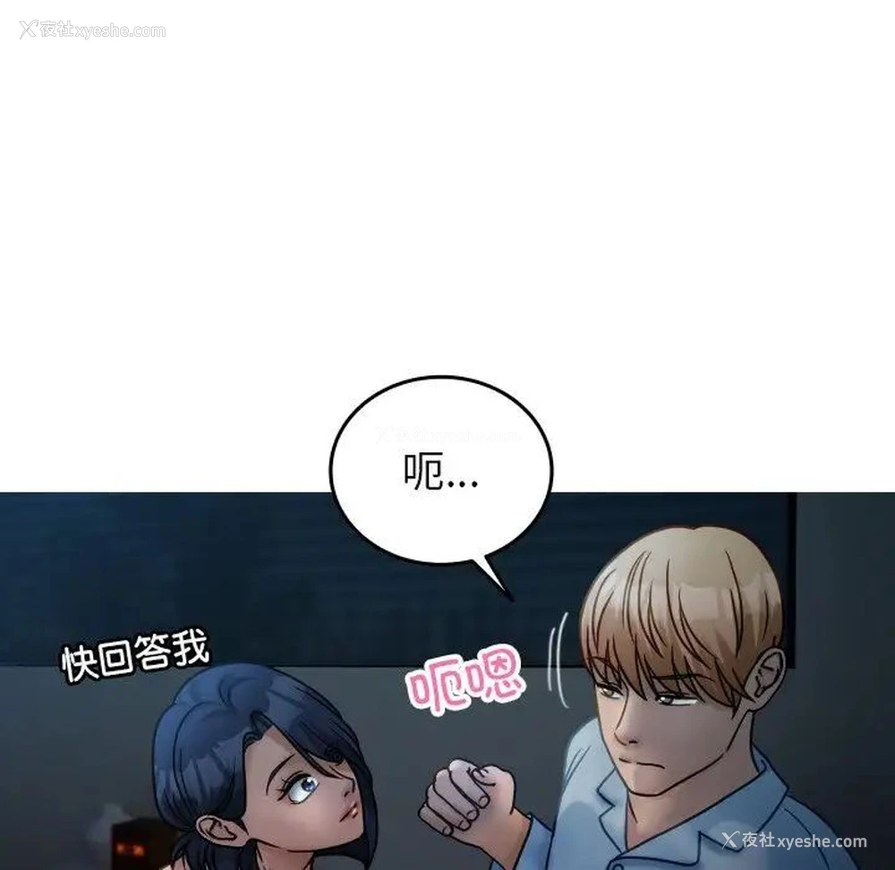 15P - 借住教授家