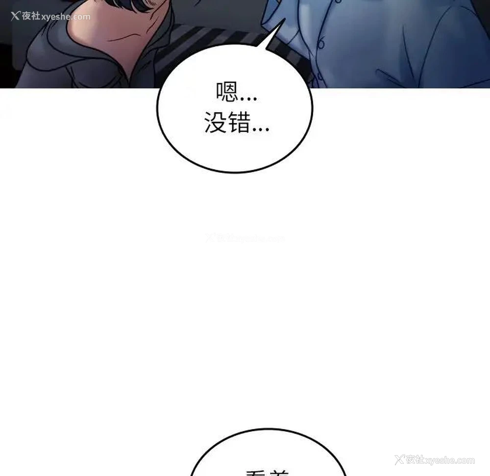 16P - 借住教授家