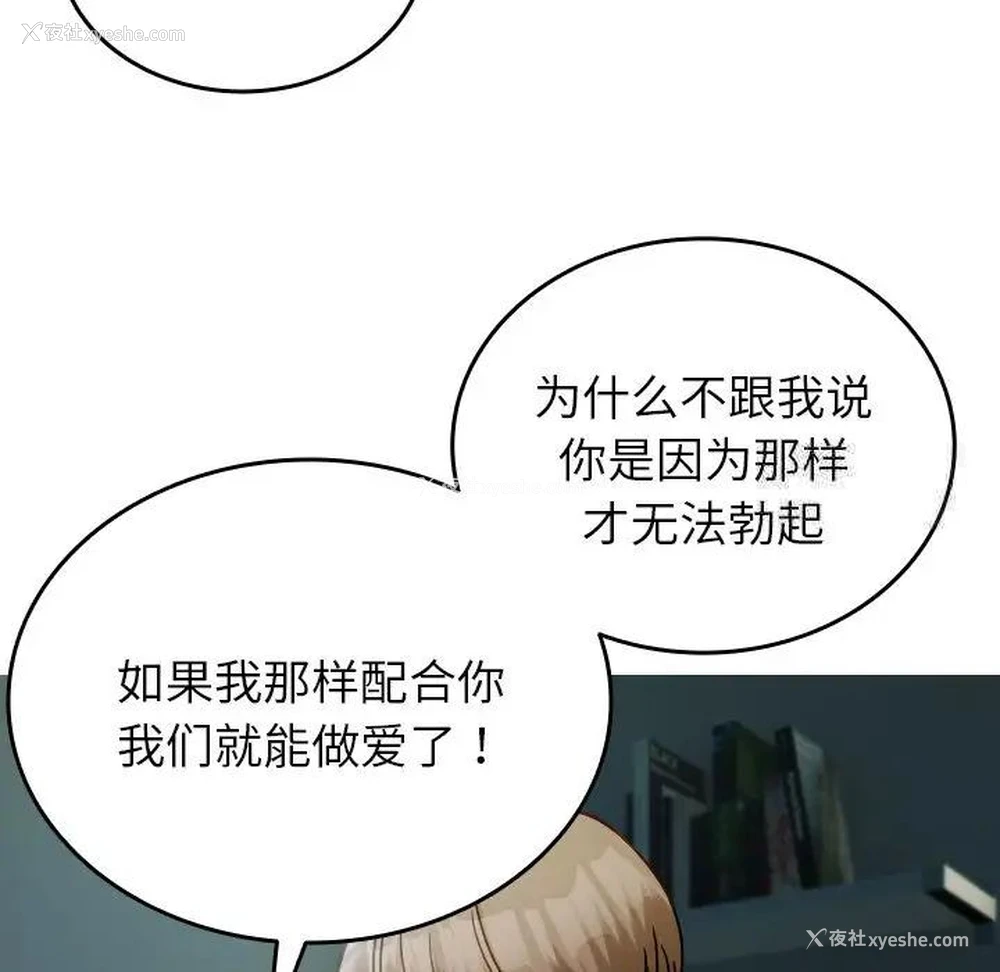 18P - 借住教授家
