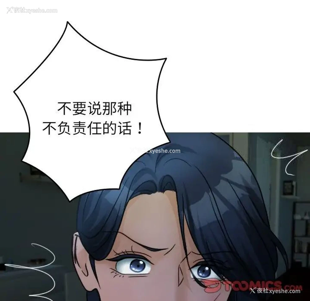 23P - 借住教授家