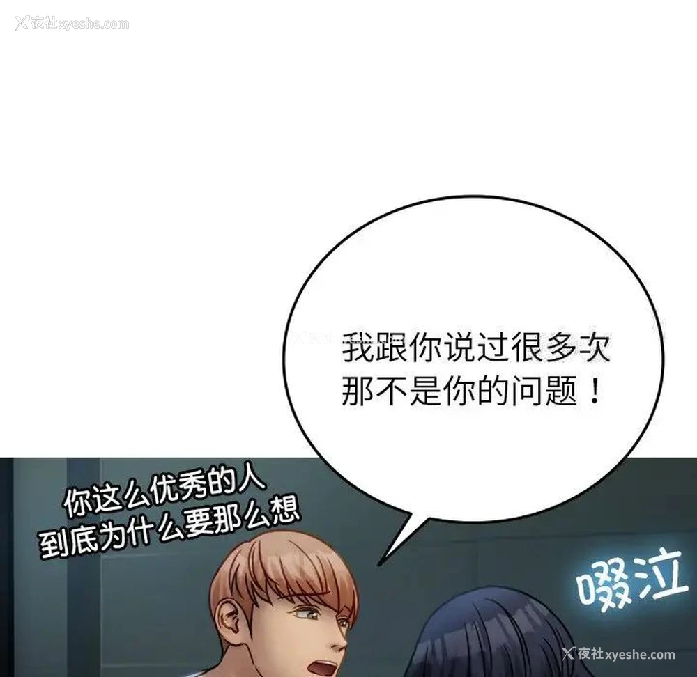 31P - 借住教授家