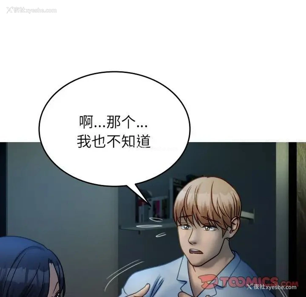 35P - 借住教授家