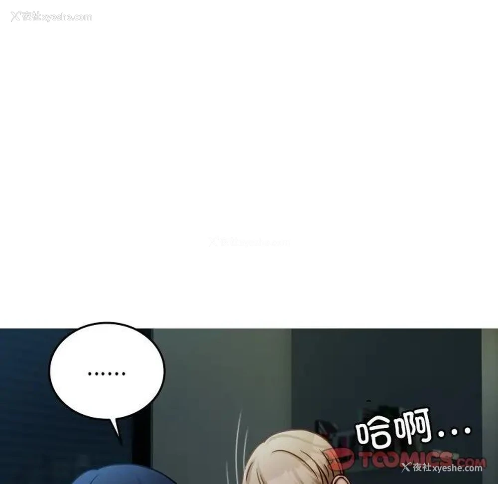 38P - 借住教授家