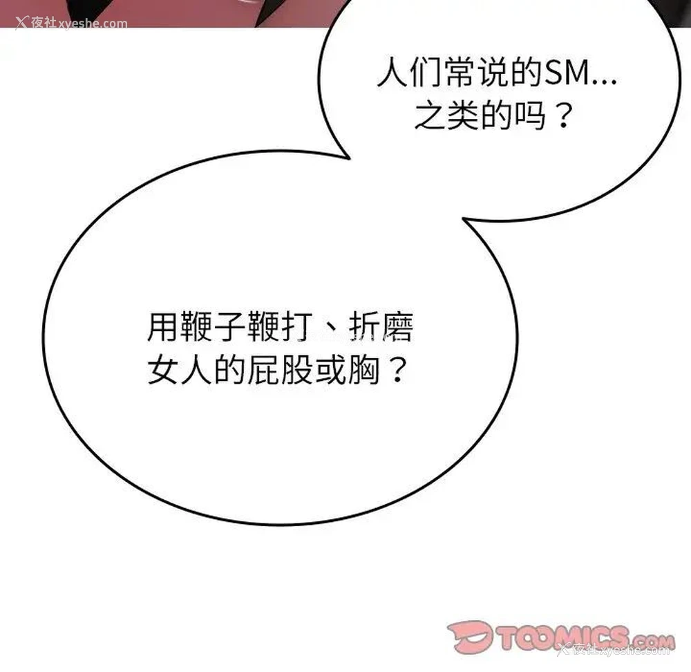 41P - 借住教授家