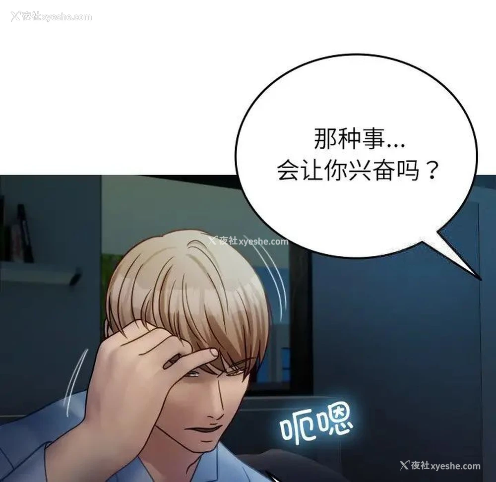 42P - 借住教授家