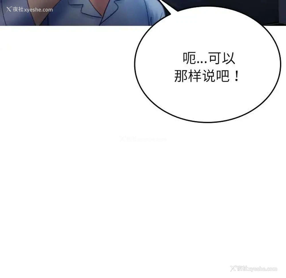 43P - 借住教授家