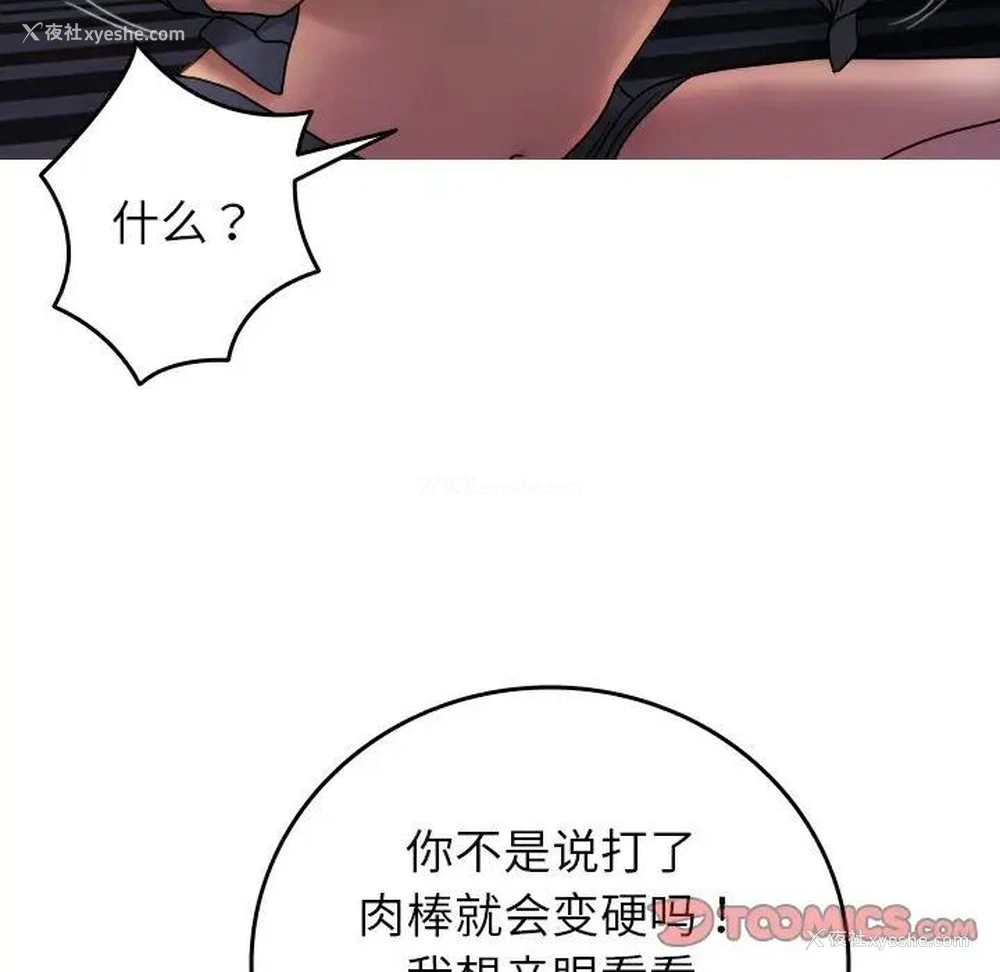 47P - 借住教授家
