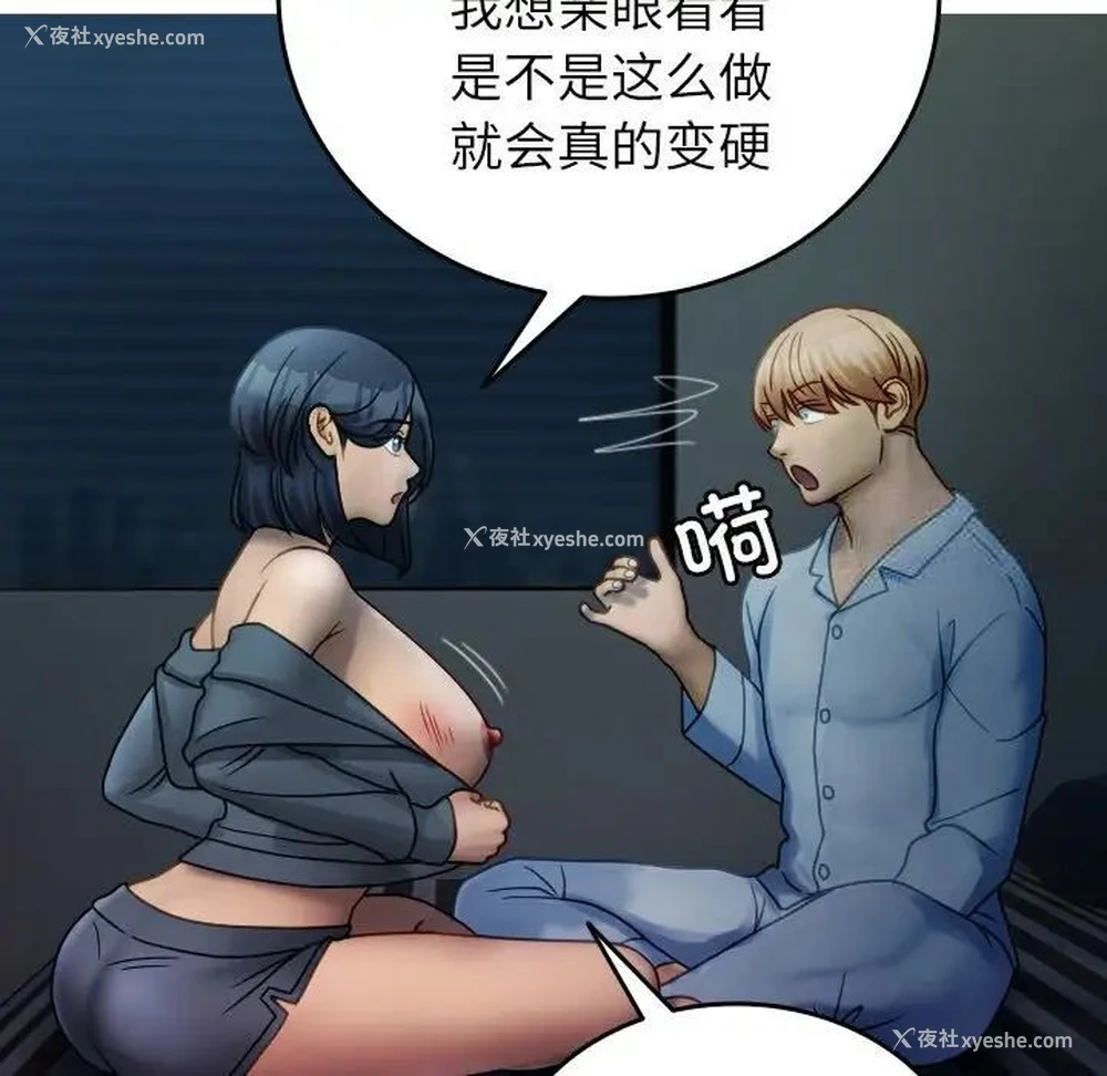 48P - 借住教授家