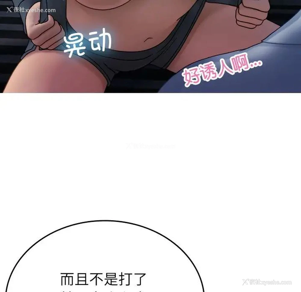 51P - 借住教授家