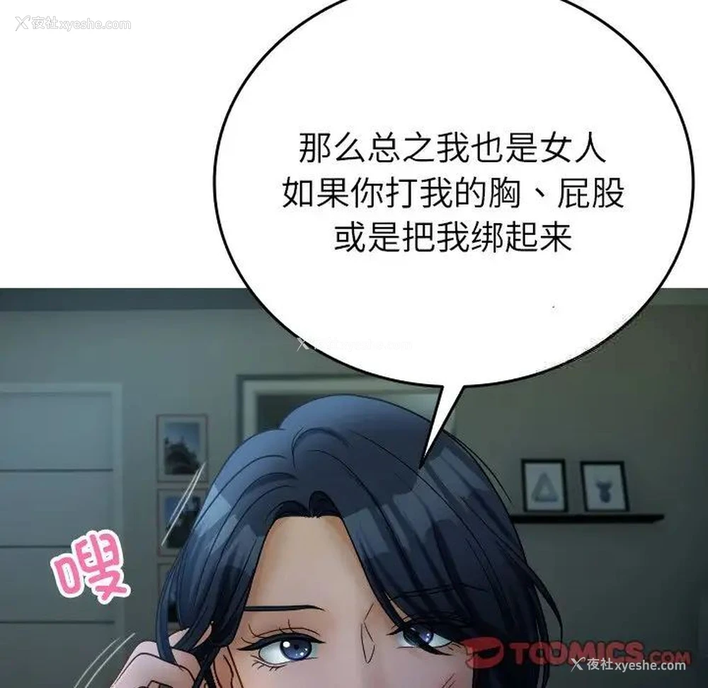 59P - 借住教授家