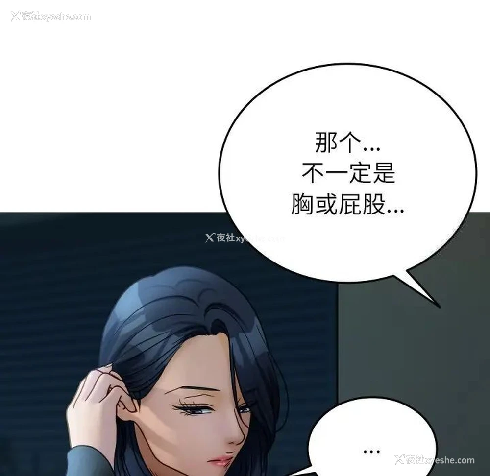 61P - 借住教授家
