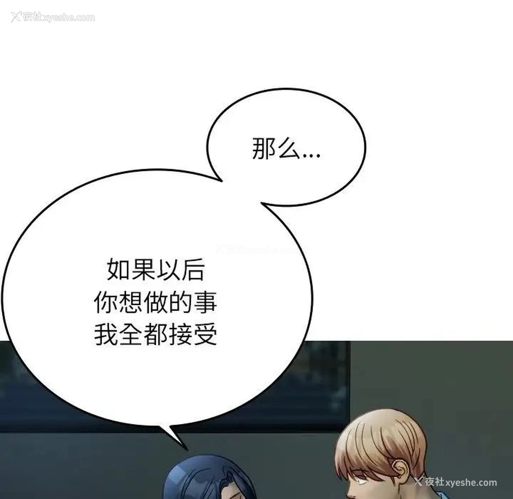 63P - 借住教授家