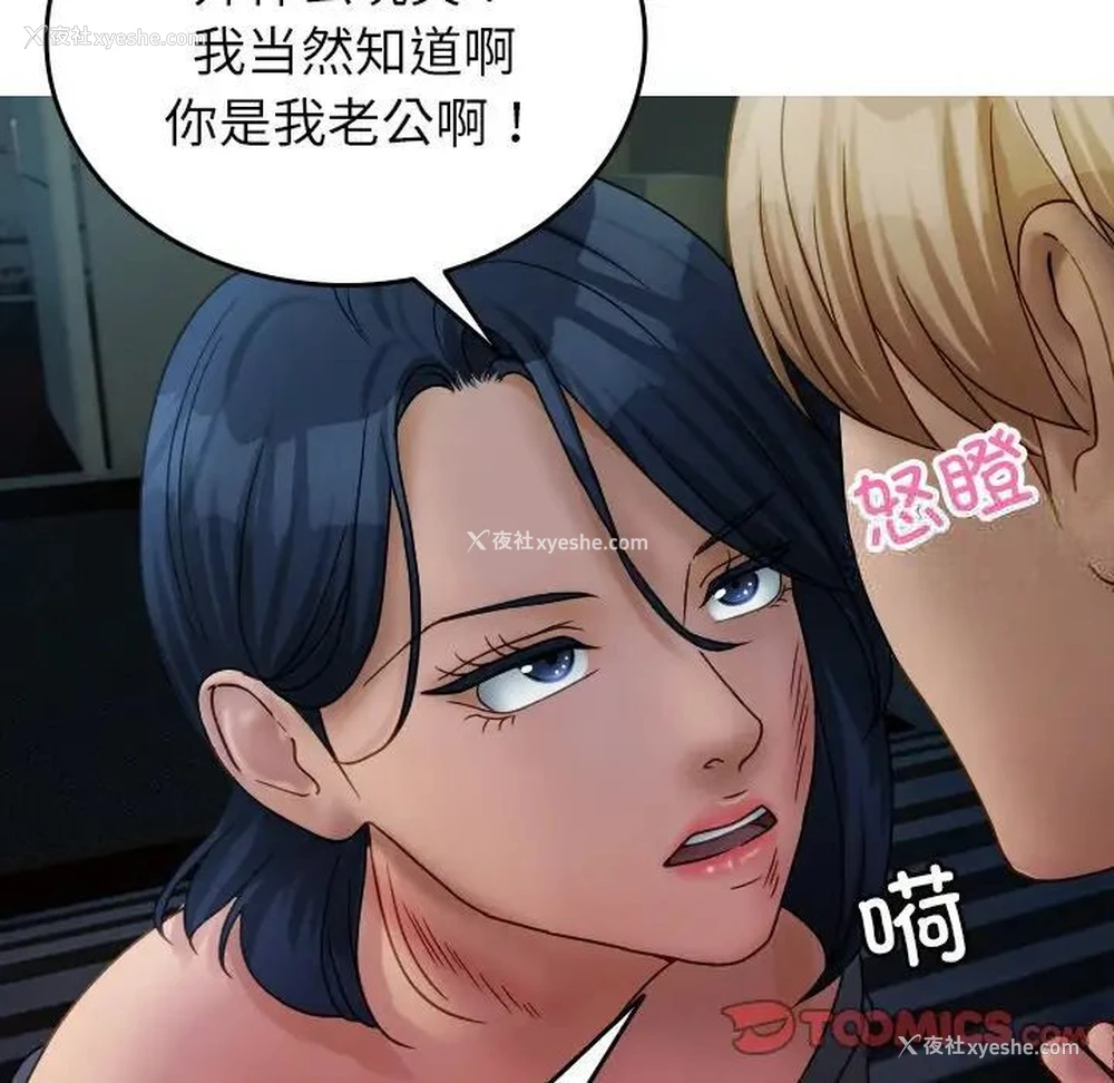 68P - 借住教授家