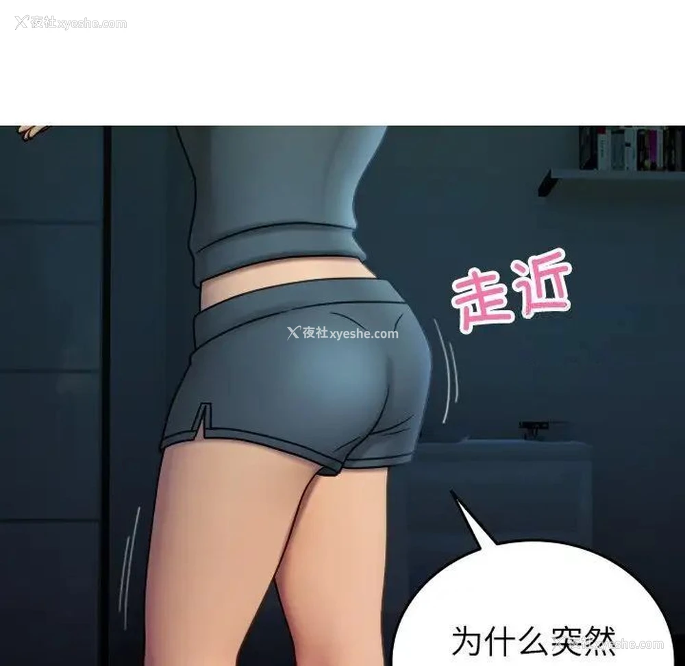 6P - 借住教授家