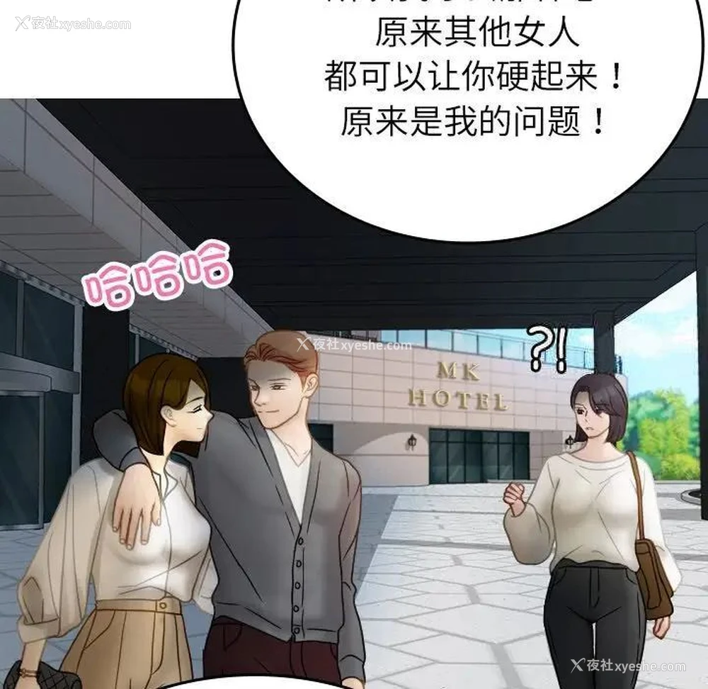 70P - 借住教授家