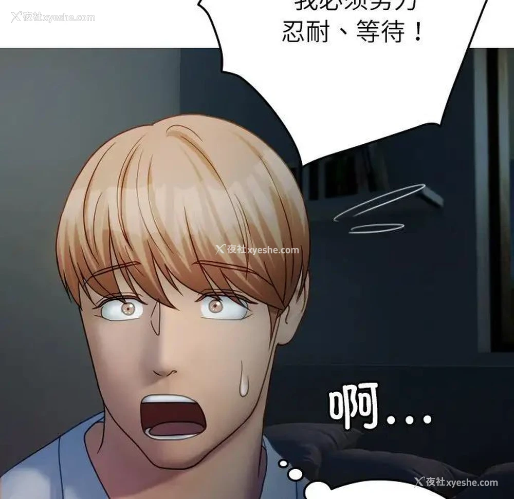 72P - 借住教授家