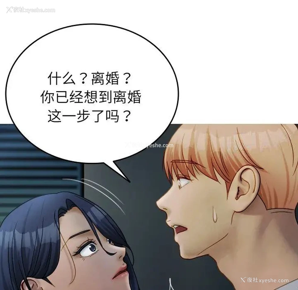 76P - 借住教授家