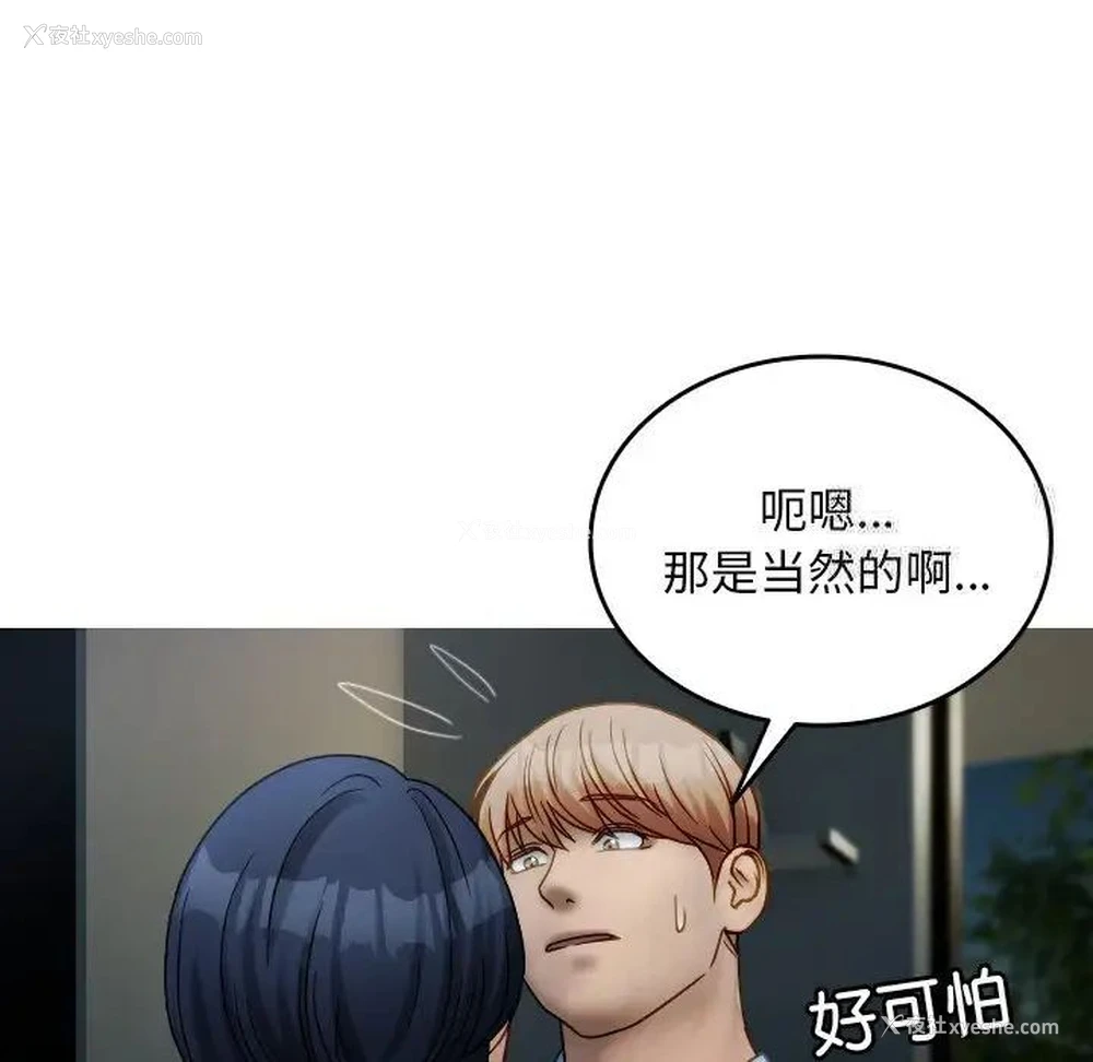 78P - 借住教授家