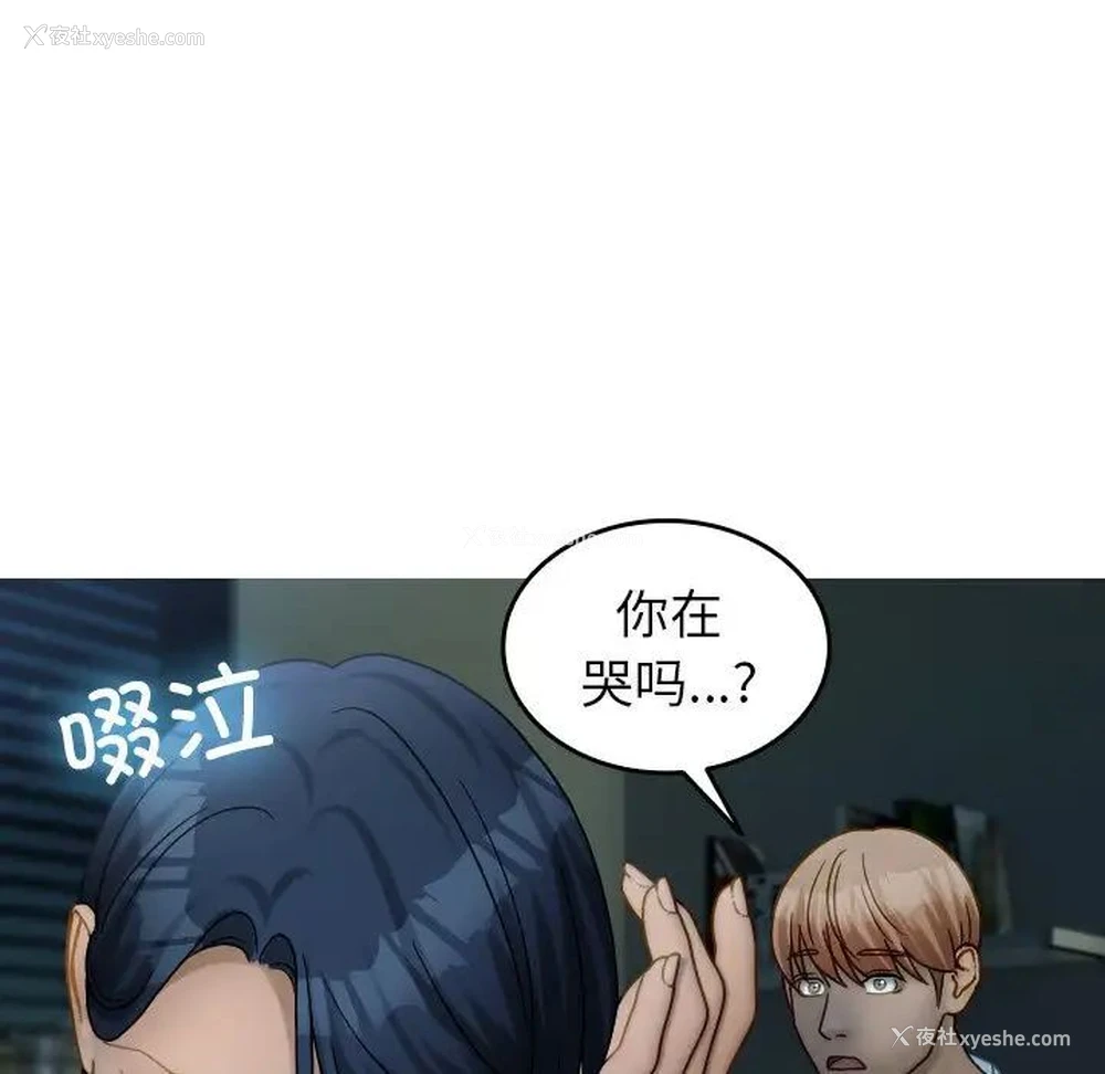 82P - 借住教授家