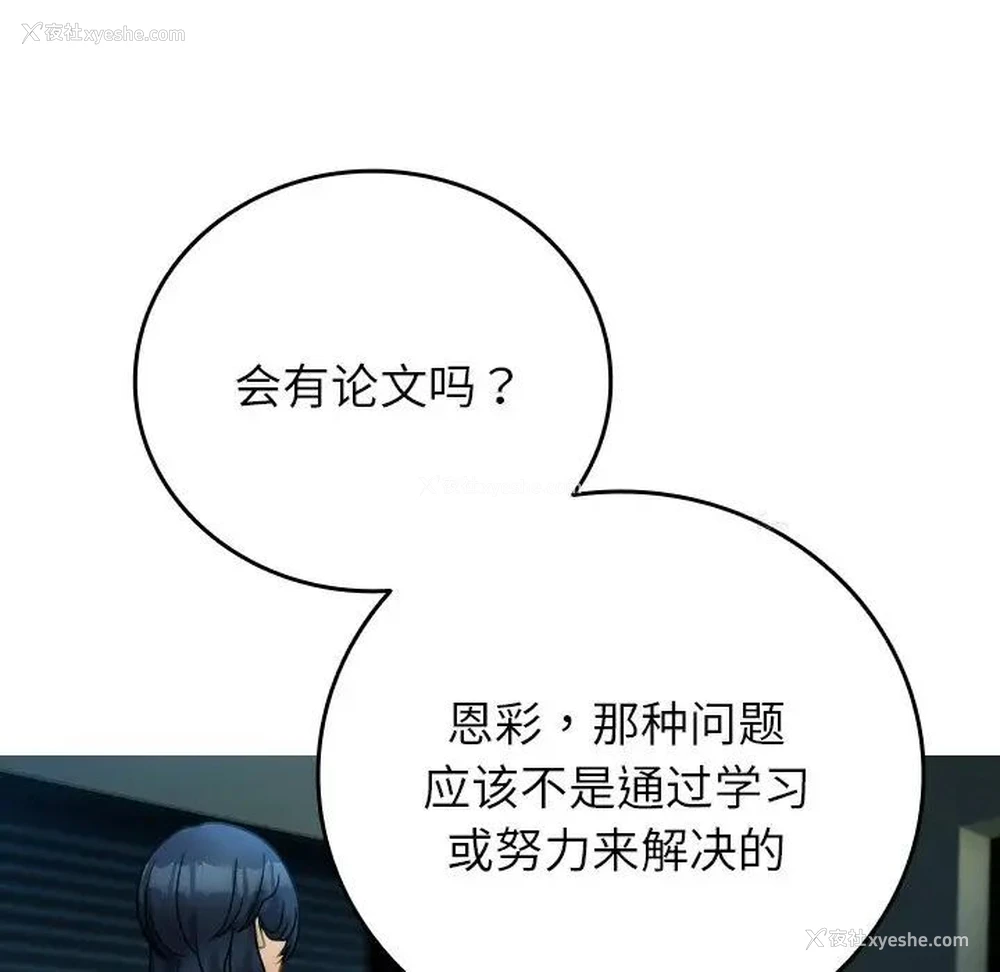 87P - 借住教授家