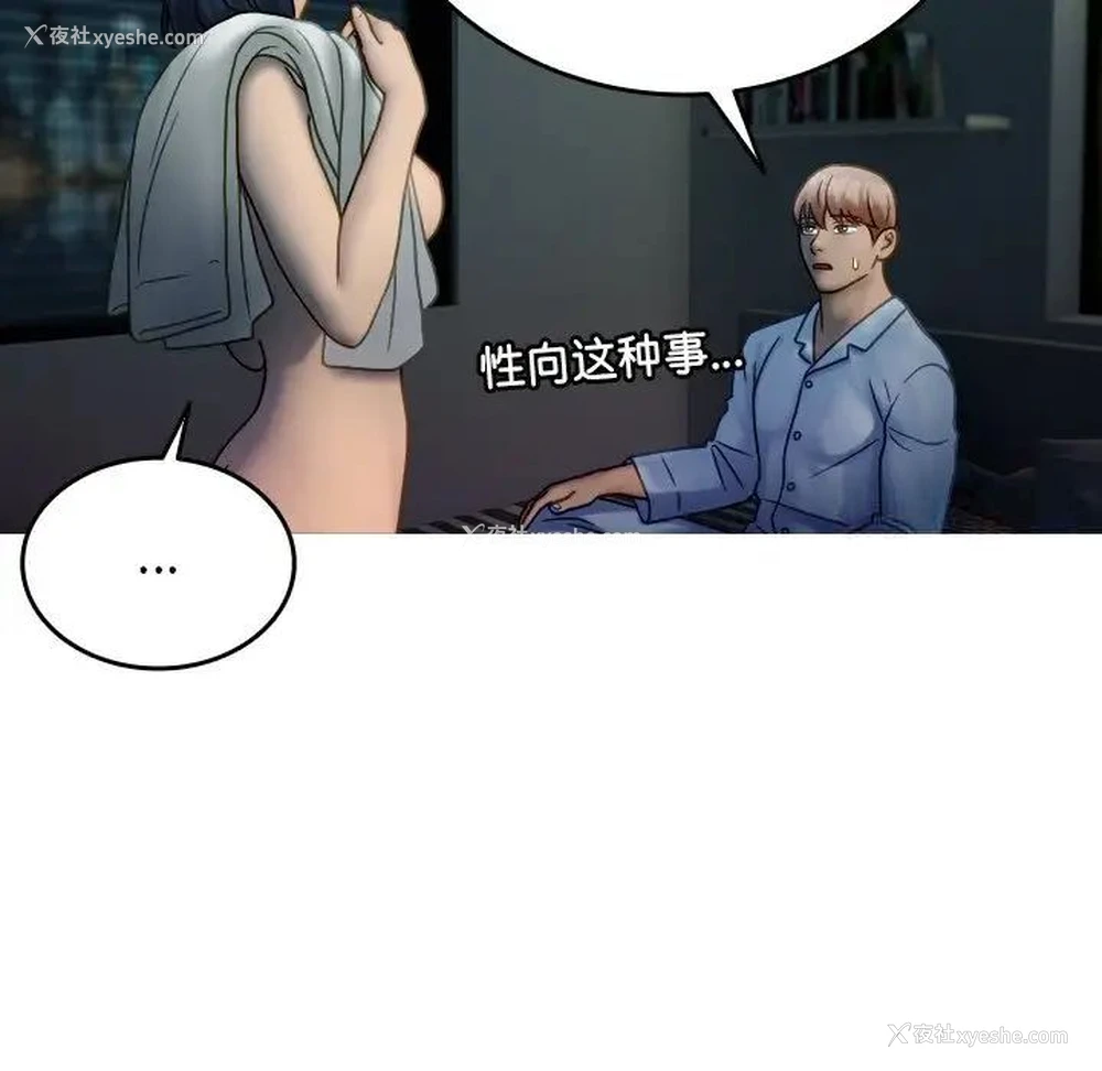 88P - 借住教授家