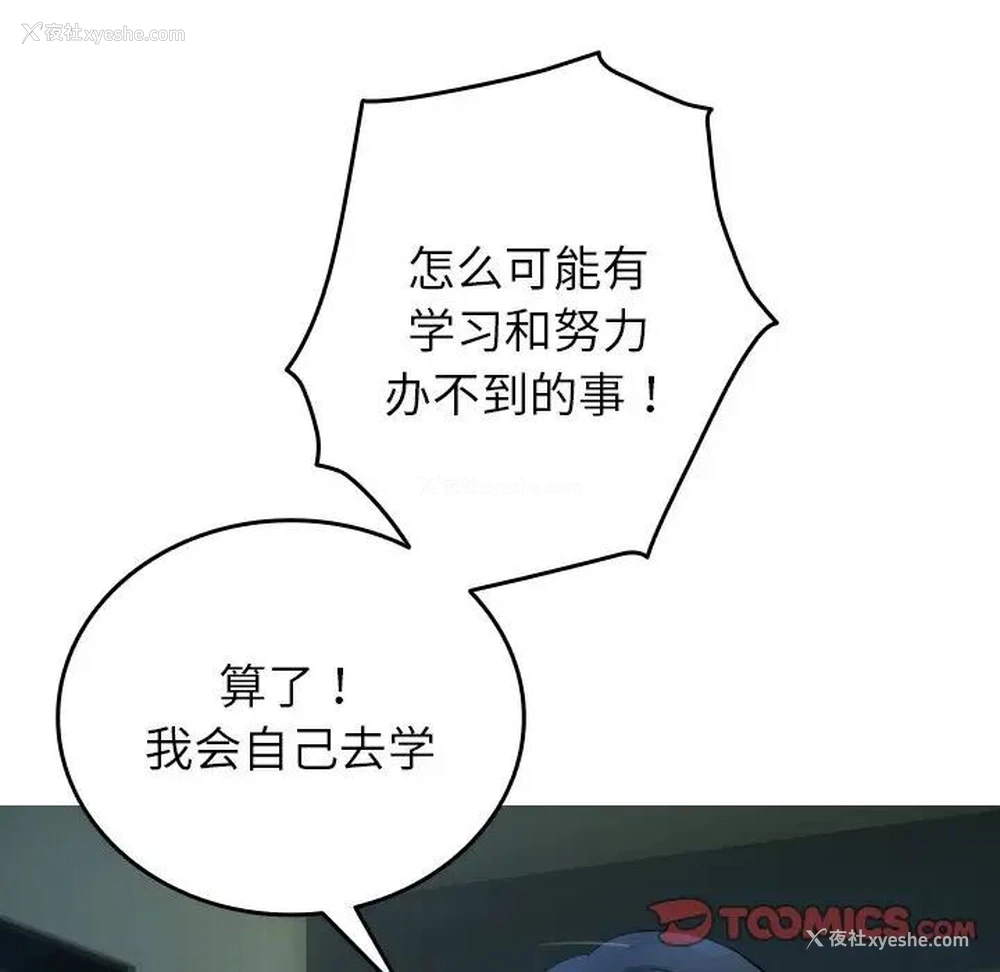 89P - 借住教授家
