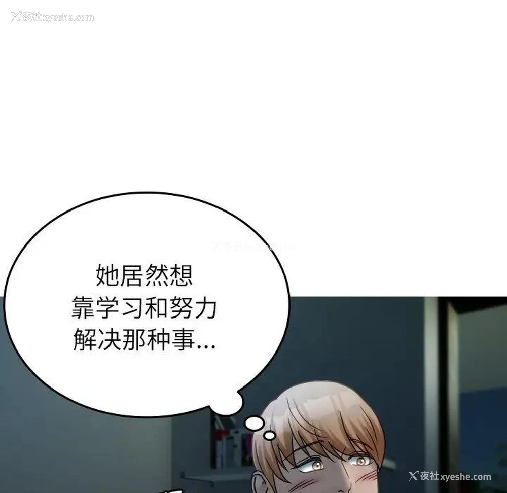91P - 借住教授家