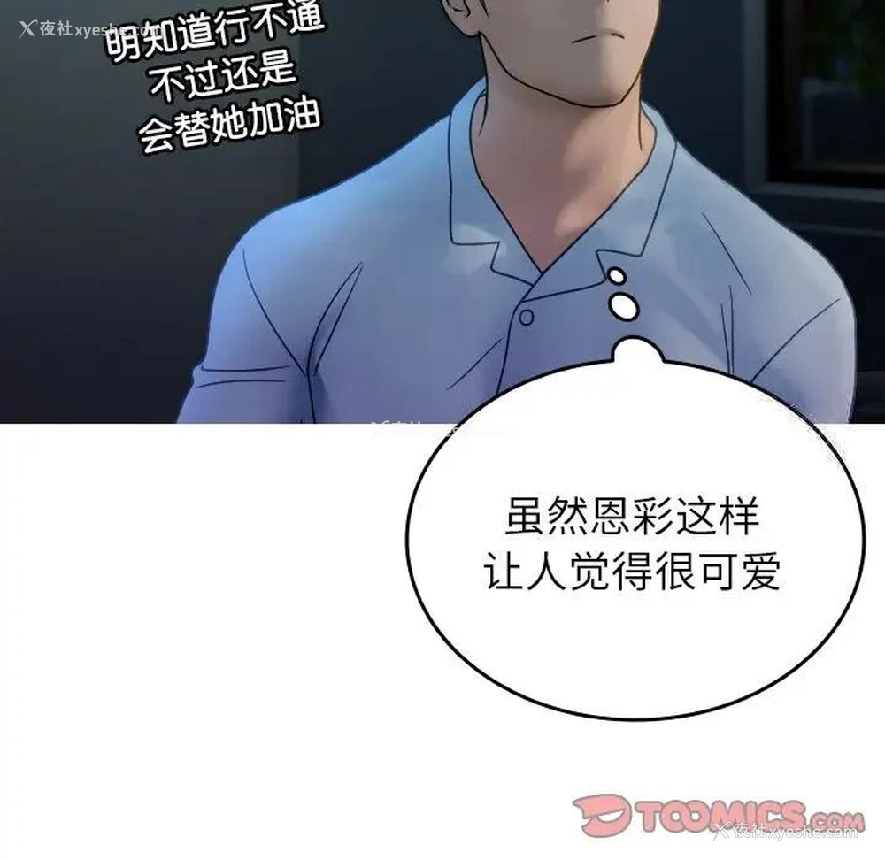 92P - 借住教授家