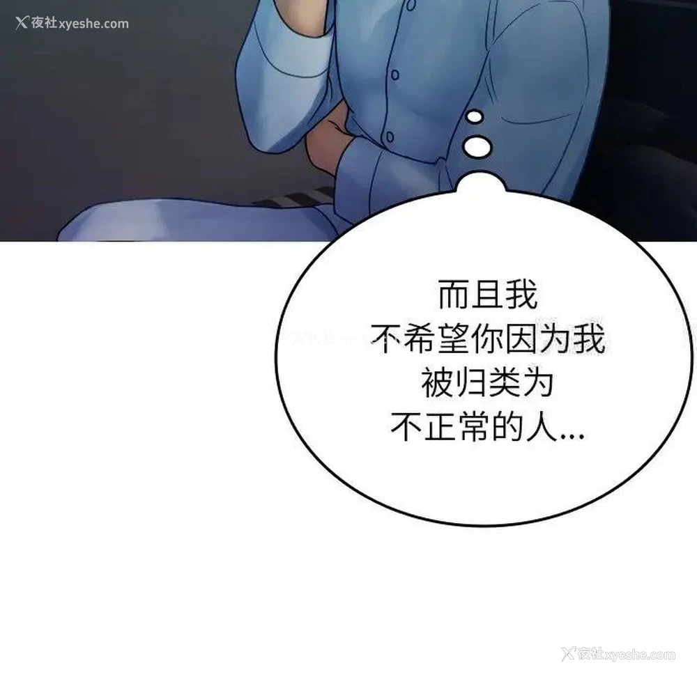 94P - 借住教授家